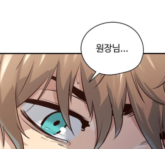 Promised Orchid Ch.61 p136