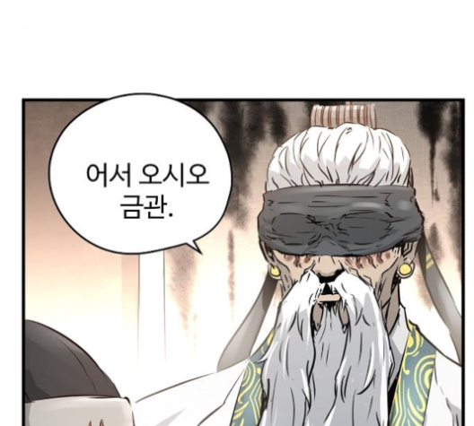 Promised Orchid Ch.61 p141