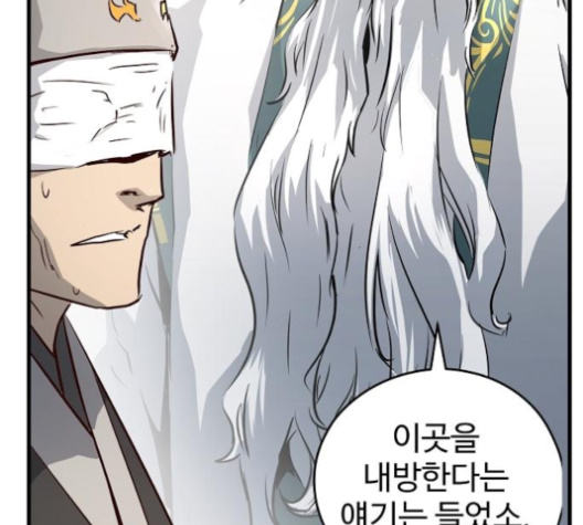 Promised Orchid Ch.61 p142