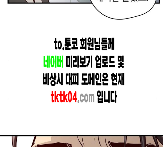 Promised Orchid Ch.61 p143