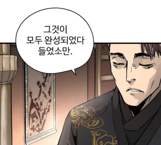 Promised Orchid Ch.61 p145