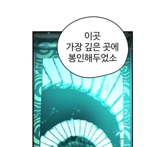 Promised Orchid Ch.61 p149