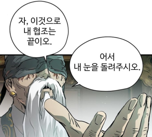 Promised Orchid Ch.61 p151