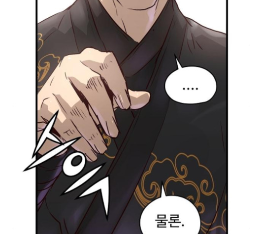 Promised Orchid Ch.61 p153