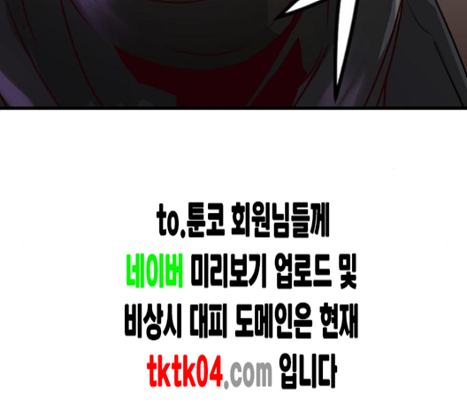 Promised Orchid Ch.61 p156