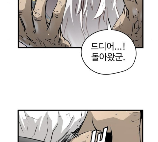 Promised Orchid Ch.61 p161