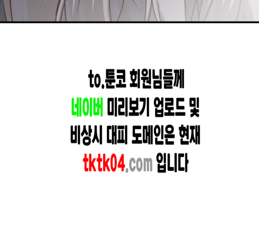 Promised Orchid Ch.61 p166
