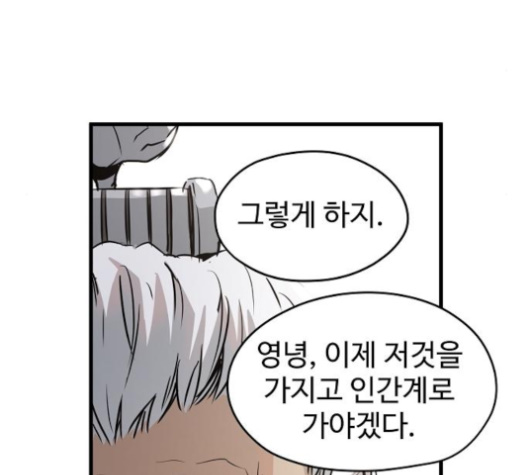 Promised Orchid Ch.61 p167