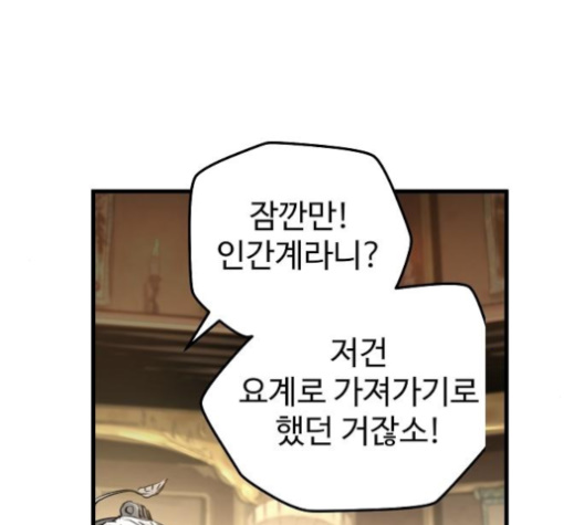 Promised Orchid Ch.61 p169