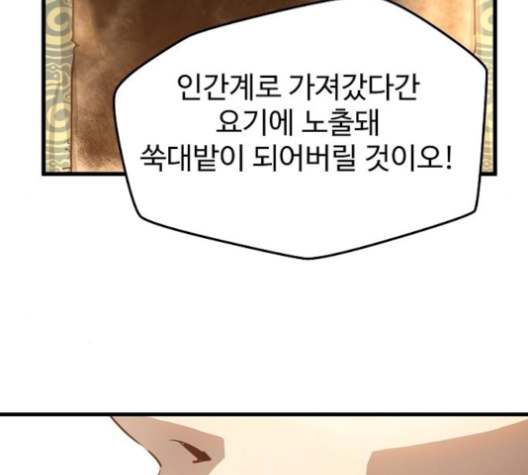 Promised Orchid Ch.61 p173