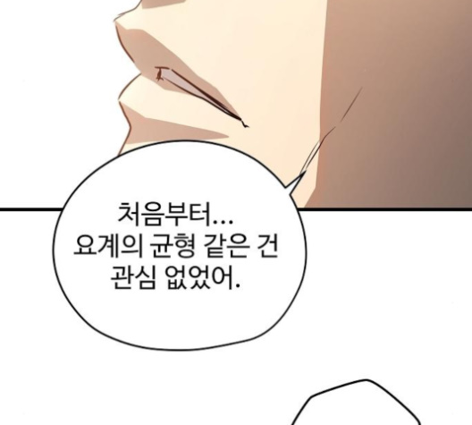 Promised Orchid Ch.61 p174