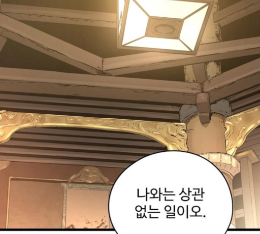 Promised Orchid Ch.61 p178