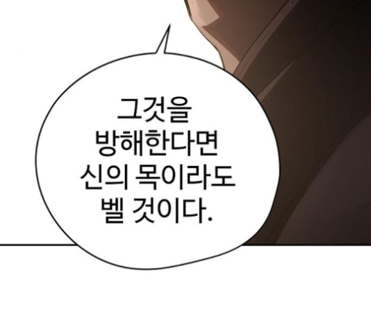 Promised Orchid Ch.61 p182