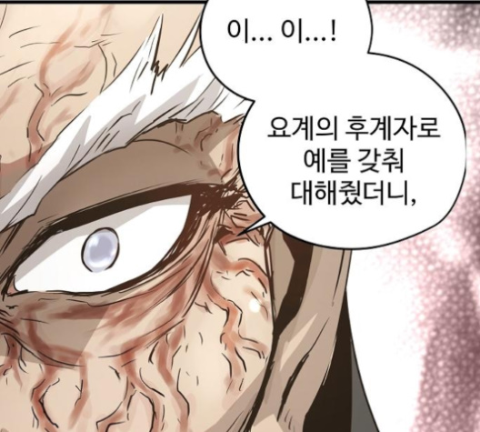 Promised Orchid Ch.61 p185