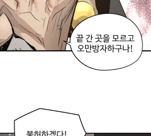Promised Orchid Ch.61 p186