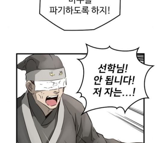 Promised Orchid Ch.61 p189