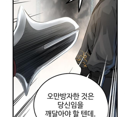 Promised Orchid Ch.61 p191