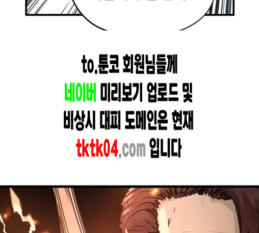 Promised Orchid Ch.61 p192