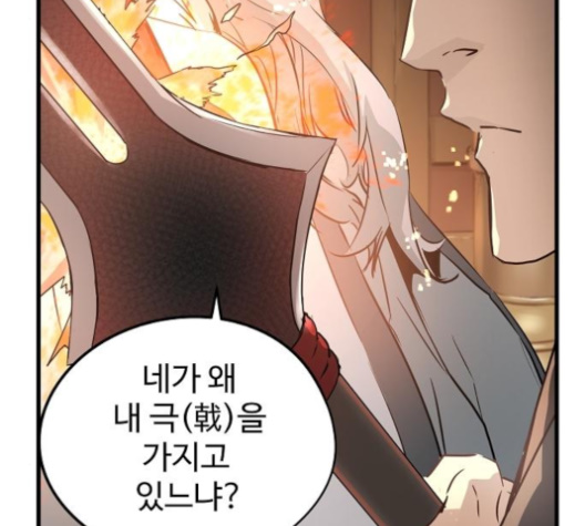 Promised Orchid Ch.61 p196