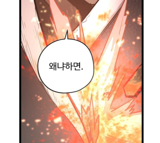 Promised Orchid Ch.61 p199