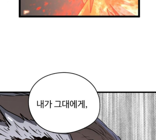 Promised Orchid Ch.61 p200