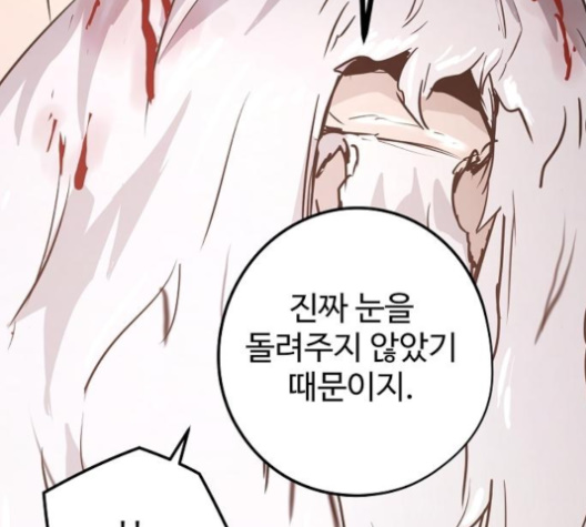 Promised Orchid Ch.61 p202