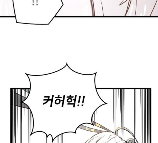 Promised Orchid Ch.61 p203
