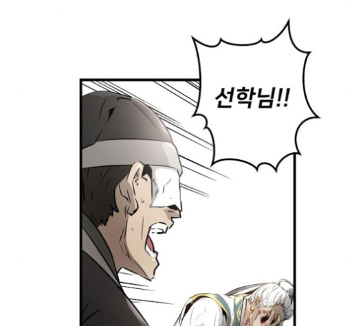 Promised Orchid Ch.61 p206