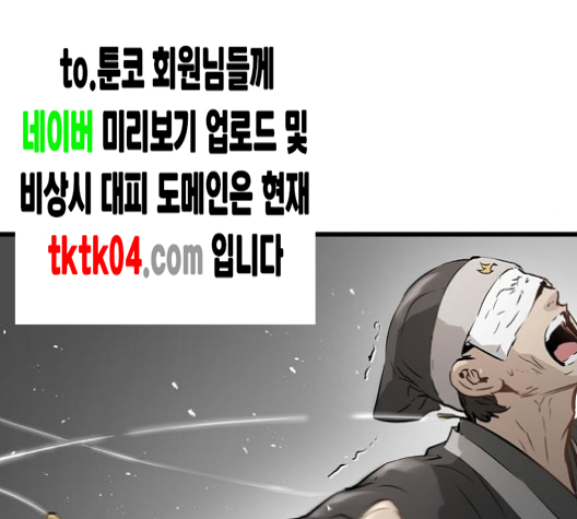 Promised Orchid Ch.61 p209