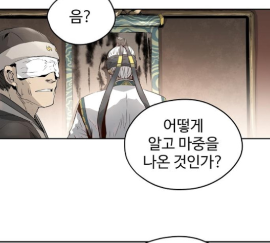 Promised Orchid Ch.61 p21