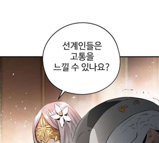 Promised Orchid Ch.61 p211