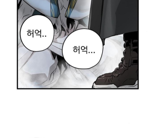 Promised Orchid Ch.61 p220