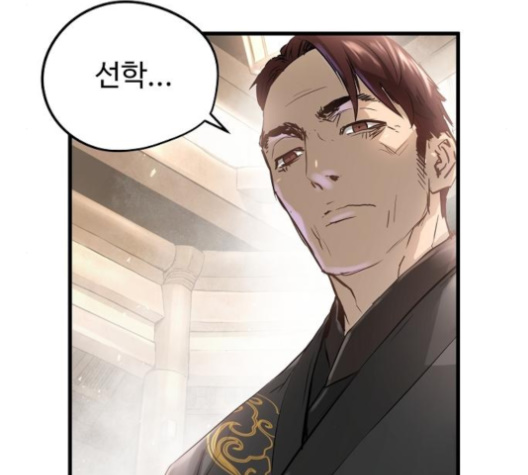 Promised Orchid Ch.61 p221