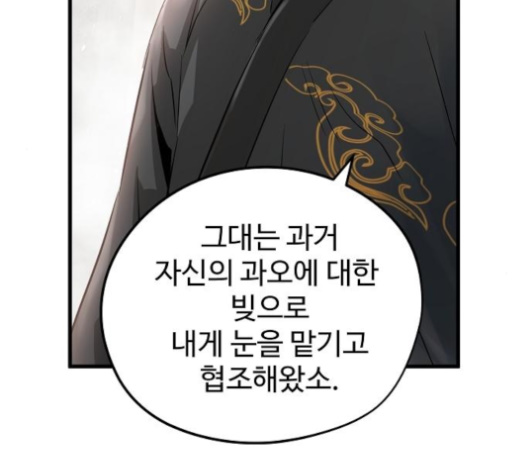Promised Orchid Ch.61 p222