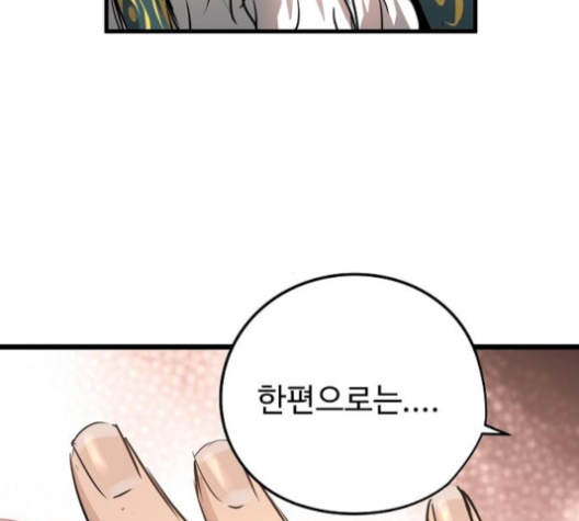 Promised Orchid Ch.61 p225