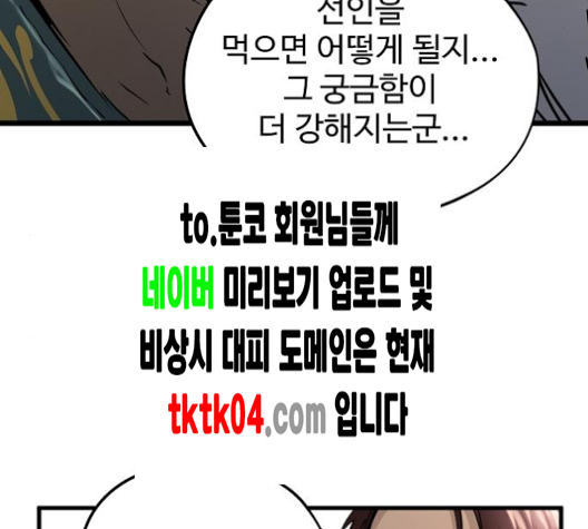 Promised Orchid Ch.61 p228