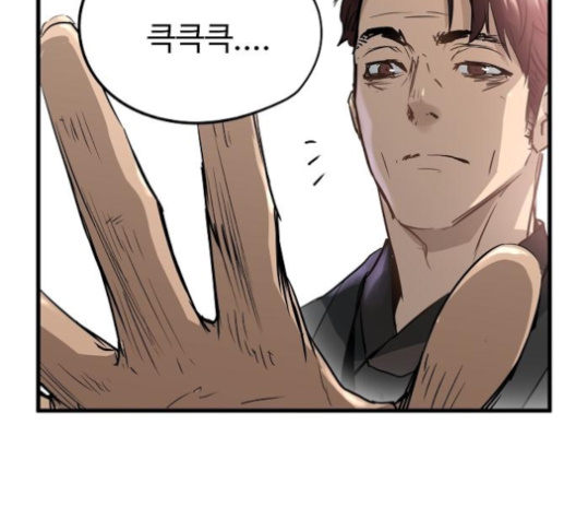 Promised Orchid Ch.61 p229