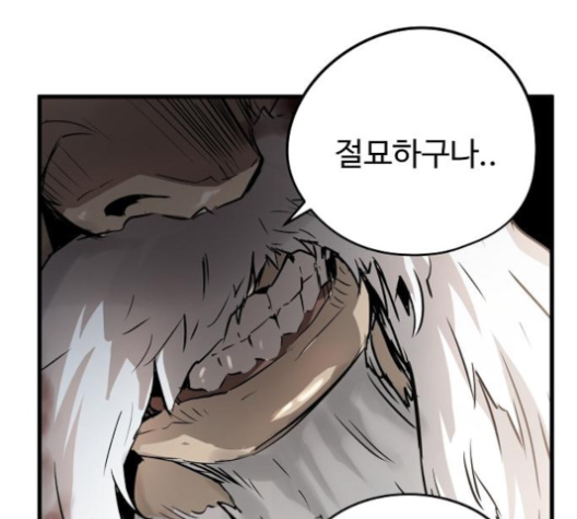 Promised Orchid Ch.61 p230