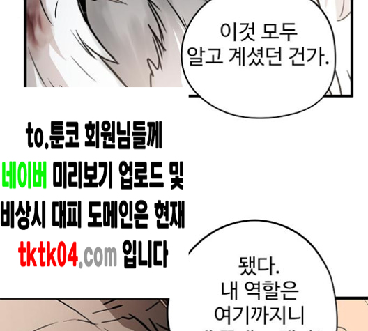 Promised Orchid Ch.61 p231