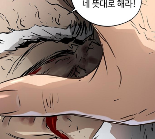 Promised Orchid Ch.61 p232