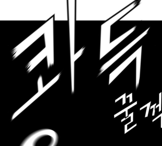 Promised Orchid Ch.61 p243