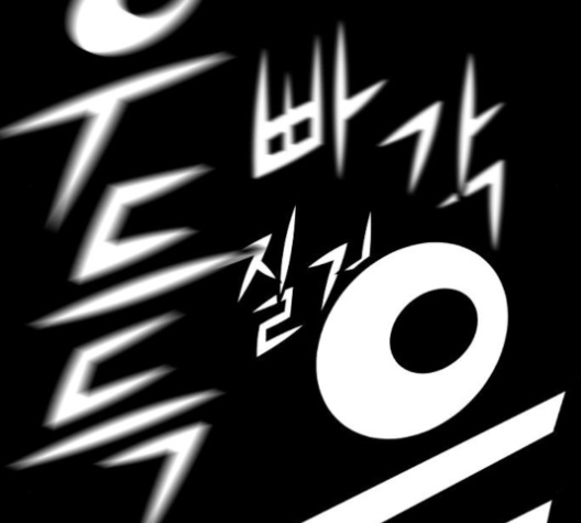 Promised Orchid Ch.61 p244