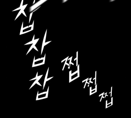 Promised Orchid Ch.61 p248