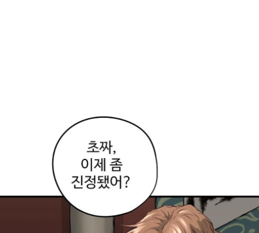 Promised Orchid Ch.61 p250