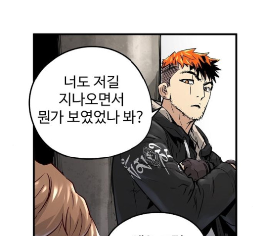 Promised Orchid Ch.61 p253