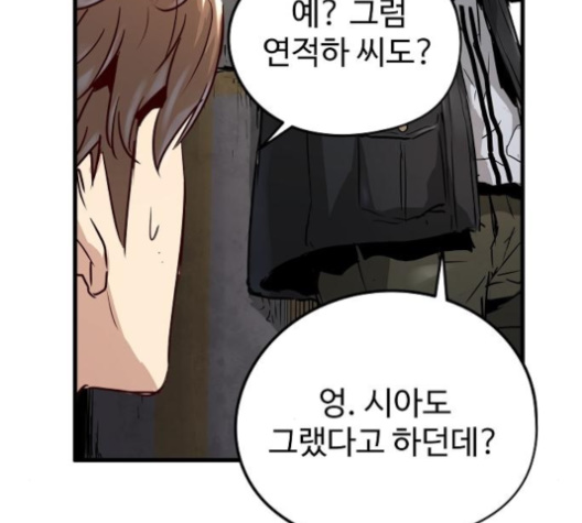 Promised Orchid Ch.61 p254