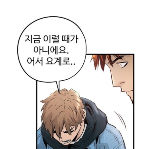 Promised Orchid Ch.61 p257