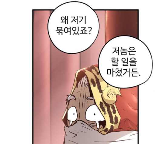 Promised Orchid Ch.61 p261