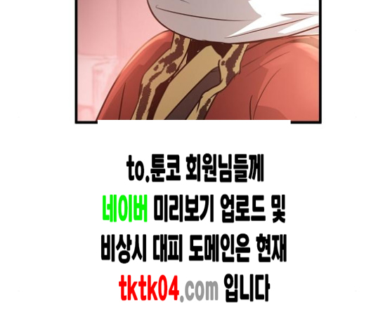 Promised Orchid Ch.61 p262