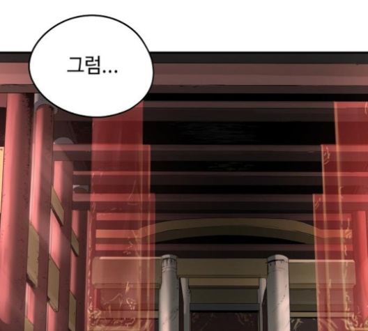Promised Orchid Ch.61 p263
